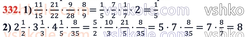 6-matematika-ag-merzlyak-vb-polonskij-yum-rabinovich-ms-yakir-2023-chastina-1-2--chastina-1-11-mnozhennya-drobiv-332.jpg
