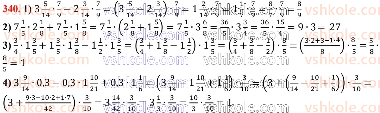6-matematika-ag-merzlyak-vb-polonskij-yum-rabinovich-ms-yakir-2023-chastina-1-2--chastina-1-11-mnozhennya-drobiv-340.jpg