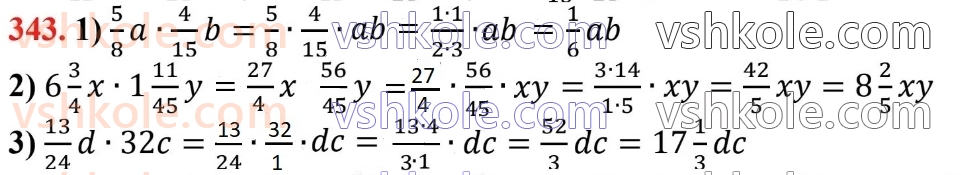 6-matematika-ag-merzlyak-vb-polonskij-yum-rabinovich-ms-yakir-2023-chastina-1-2--chastina-1-11-mnozhennya-drobiv-343.jpg