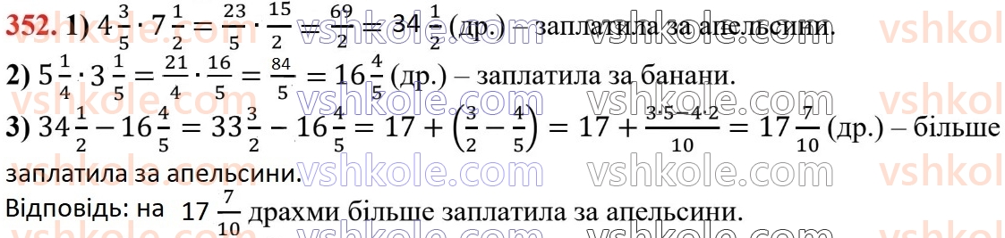 6-matematika-ag-merzlyak-vb-polonskij-yum-rabinovich-ms-yakir-2023-chastina-1-2--chastina-1-11-mnozhennya-drobiv-352.jpg
