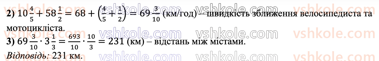 6-matematika-ag-merzlyak-vb-polonskij-yum-rabinovich-ms-yakir-2023-chastina-1-2--chastina-1-11-mnozhennya-drobiv-354-rnd597.jpg