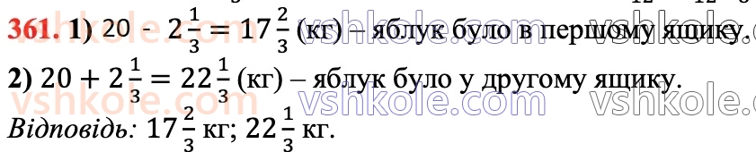 6-matematika-ag-merzlyak-vb-polonskij-yum-rabinovich-ms-yakir-2023-chastina-1-2--chastina-1-11-mnozhennya-drobiv-361.jpg