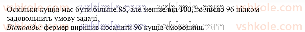 6-matematika-ag-merzlyak-vb-polonskij-yum-rabinovich-ms-yakir-2023-chastina-1-2--chastina-1-11-mnozhennya-drobiv-363-rnd6736.jpg