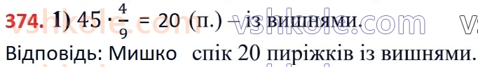 6-matematika-ag-merzlyak-vb-polonskij-yum-rabinovich-ms-yakir-2023-chastina-1-2--chastina-1-12-znahodzhennya-drobu-vid-chisla-374.jpg