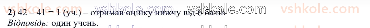 6-matematika-ag-merzlyak-vb-polonskij-yum-rabinovich-ms-yakir-2023-chastina-1-2--chastina-1-12-znahodzhennya-drobu-vid-chisla-389-rnd4154.jpg