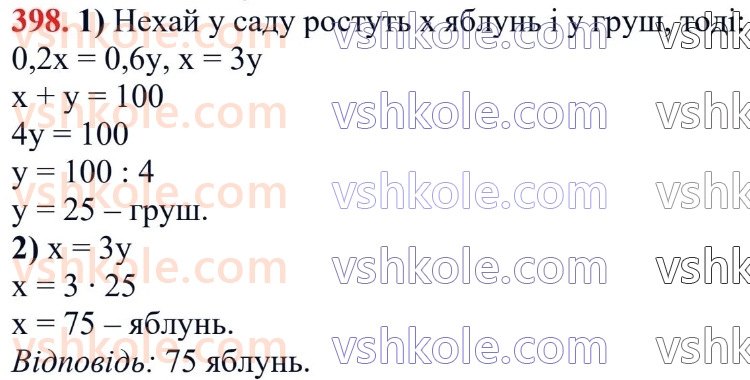 6-matematika-ag-merzlyak-vb-polonskij-yum-rabinovich-ms-yakir-2023-chastina-1-2--chastina-1-12-znahodzhennya-drobu-vid-chisla-398.jpg