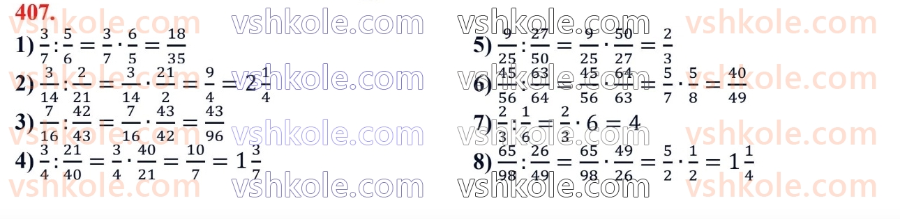 6-matematika-ag-merzlyak-vb-polonskij-yum-rabinovich-ms-yakir-2023-chastina-1-2--chastina-1-13-vzayemno-oberneni-chisla-407.jpg