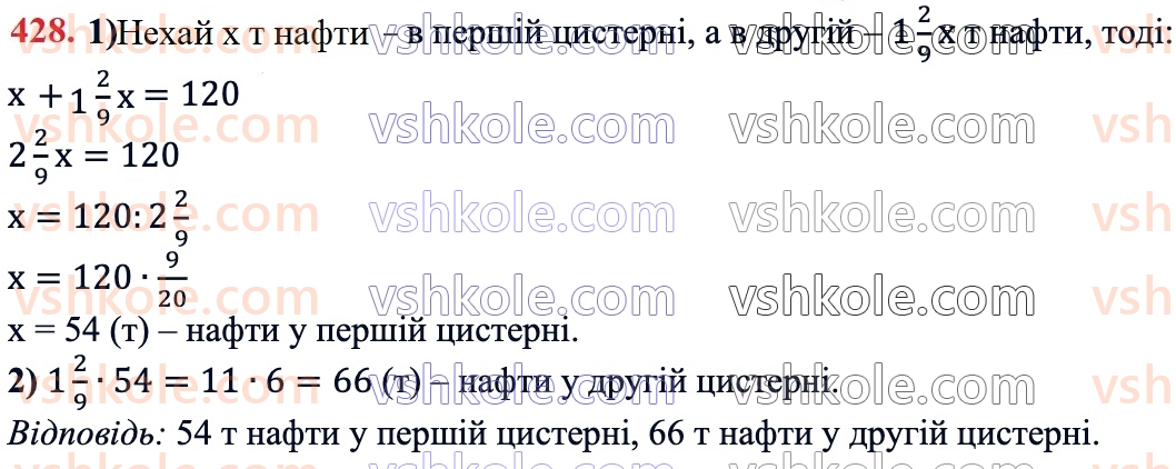 6-matematika-ag-merzlyak-vb-polonskij-yum-rabinovich-ms-yakir-2023-chastina-1-2--chastina-1-13-vzayemno-oberneni-chisla-428.jpg