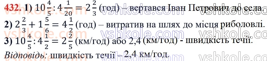 6-matematika-ag-merzlyak-vb-polonskij-yum-rabinovich-ms-yakir-2023-chastina-1-2--chastina-1-13-vzayemno-oberneni-chisla-432.jpg