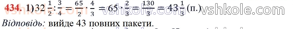 6-matematika-ag-merzlyak-vb-polonskij-yum-rabinovich-ms-yakir-2023-chastina-1-2--chastina-1-13-vzayemno-oberneni-chisla-434.jpg