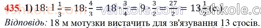 6-matematika-ag-merzlyak-vb-polonskij-yum-rabinovich-ms-yakir-2023-chastina-1-2--chastina-1-13-vzayemno-oberneni-chisla-435.jpg