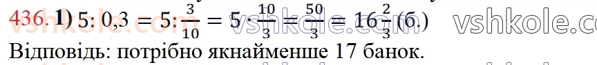 6-matematika-ag-merzlyak-vb-polonskij-yum-rabinovich-ms-yakir-2023-chastina-1-2--chastina-1-13-vzayemno-oberneni-chisla-436.jpg