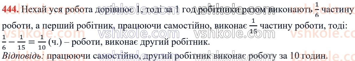 6-matematika-ag-merzlyak-vb-polonskij-yum-rabinovich-ms-yakir-2023-chastina-1-2--chastina-1-13-vzayemno-oberneni-chisla-444.jpg