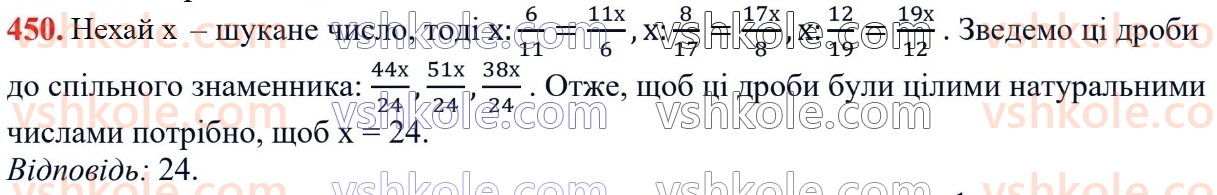 6-matematika-ag-merzlyak-vb-polonskij-yum-rabinovich-ms-yakir-2023-chastina-1-2--chastina-1-13-vzayemno-oberneni-chisla-450.jpg