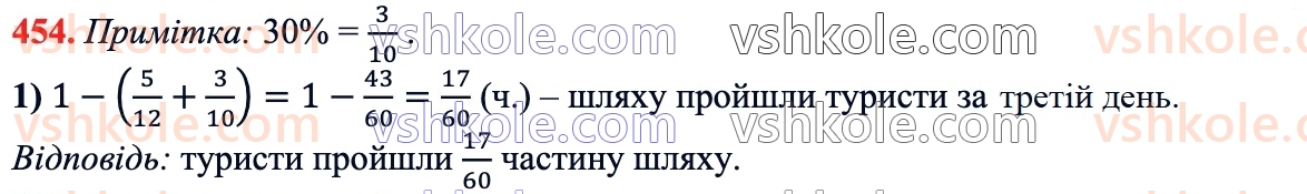 6-matematika-ag-merzlyak-vb-polonskij-yum-rabinovich-ms-yakir-2023-chastina-1-2--chastina-1-13-vzayemno-oberneni-chisla-454.jpg