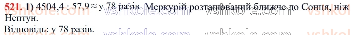 6-matematika-ag-merzlyak-vb-polonskij-yum-rabinovich-ms-yakir-2023-chastina-1-2--chastina-1-17-desyatkove-nablizhennya-zvichajnogo-drobu-521.jpg