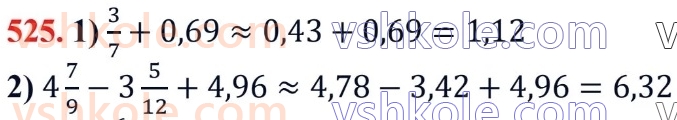 6-matematika-ag-merzlyak-vb-polonskij-yum-rabinovich-ms-yakir-2023-chastina-1-2--chastina-1-17-desyatkove-nablizhennya-zvichajnogo-drobu-525.jpg