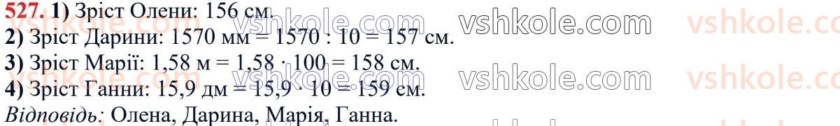 6-matematika-ag-merzlyak-vb-polonskij-yum-rabinovich-ms-yakir-2023-chastina-1-2--chastina-1-17-desyatkove-nablizhennya-zvichajnogo-drobu-527.jpg