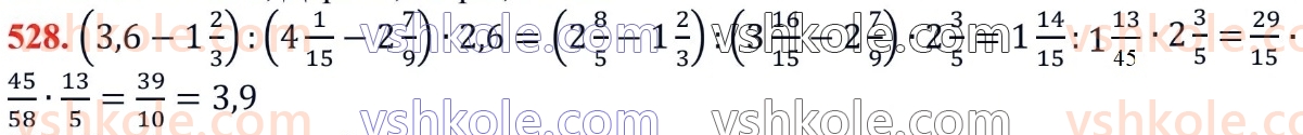 6-matematika-ag-merzlyak-vb-polonskij-yum-rabinovich-ms-yakir-2023-chastina-1-2--chastina-1-17-desyatkove-nablizhennya-zvichajnogo-drobu-528.jpg