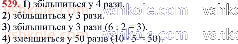 6-matematika-ag-merzlyak-vb-polonskij-yum-rabinovich-ms-yakir-2023-chastina-1-2--chastina-1-17-desyatkove-nablizhennya-zvichajnogo-drobu-529.jpg