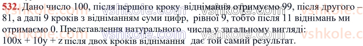 6-matematika-ag-merzlyak-vb-polonskij-yum-rabinovich-ms-yakir-2023-chastina-1-2--chastina-1-17-desyatkove-nablizhennya-zvichajnogo-drobu-532.jpg