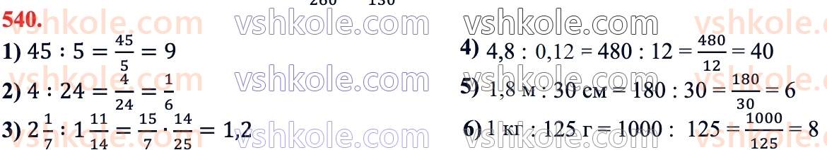 6-matematika-ag-merzlyak-vb-polonskij-yum-rabinovich-ms-yakir-2023-chastina-1-2--chastina-1-18-vidnoshennya-540.jpg