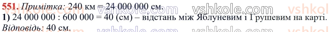 6-matematika-ag-merzlyak-vb-polonskij-yum-rabinovich-ms-yakir-2023-chastina-1-2--chastina-1-18-vidnoshennya-551.jpg
