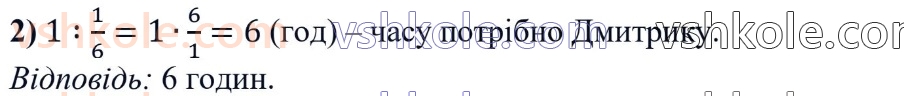 6-matematika-ag-merzlyak-vb-polonskij-yum-rabinovich-ms-yakir-2023-chastina-1-2--chastina-1-18-vidnoshennya-569-rnd3367.jpg