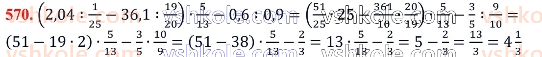 6-matematika-ag-merzlyak-vb-polonskij-yum-rabinovich-ms-yakir-2023-chastina-1-2--chastina-1-18-vidnoshennya-570.jpg