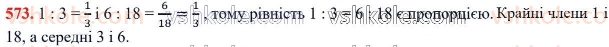 6-matematika-ag-merzlyak-vb-polonskij-yum-rabinovich-ms-yakir-2023-chastina-1-2--chastina-1-19-proportsiyi-573.jpg