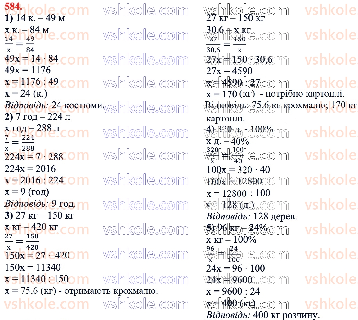 6-matematika-ag-merzlyak-vb-polonskij-yum-rabinovich-ms-yakir-2023-chastina-1-2--chastina-1-19-proportsiyi-584.jpg