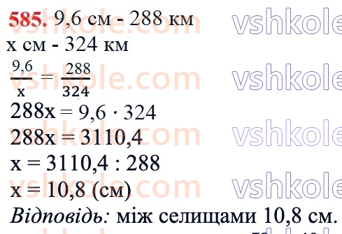 6-matematika-ag-merzlyak-vb-polonskij-yum-rabinovich-ms-yakir-2023-chastina-1-2--chastina-1-19-proportsiyi-585.jpg