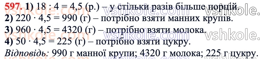 6-matematika-ag-merzlyak-vb-polonskij-yum-rabinovich-ms-yakir-2023-chastina-1-2--chastina-1-19-proportsiyi-597.jpg