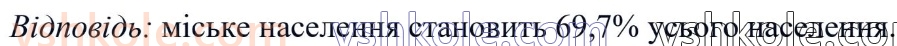 6-matematika-ag-merzlyak-vb-polonskij-yum-rabinovich-ms-yakir-2023-chastina-1-2--chastina-1-20-vidsotkove-vidnoshennya-dvoh-chisel-618-rnd6839.jpg