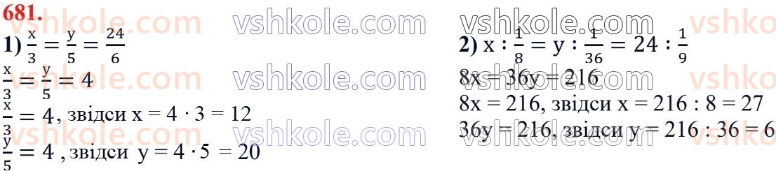 6-matematika-ag-merzlyak-vb-polonskij-yum-rabinovich-ms-yakir-2023-chastina-1-2--chastina-1-22-podil-chisla-v-zadanomu-vidnoshenni-681.jpg