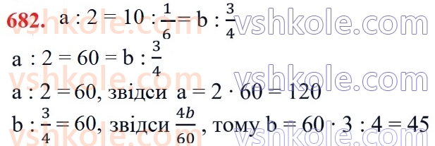 6-matematika-ag-merzlyak-vb-polonskij-yum-rabinovich-ms-yakir-2023-chastina-1-2--chastina-1-22-podil-chisla-v-zadanomu-vidnoshenni-682.jpg