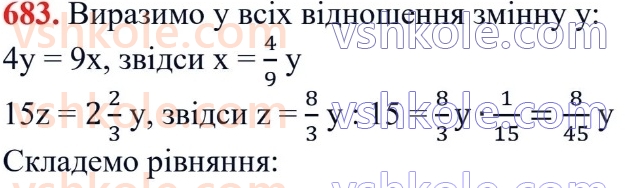 6-matematika-ag-merzlyak-vb-polonskij-yum-rabinovich-ms-yakir-2023-chastina-1-2--chastina-1-22-podil-chisla-v-zadanomu-vidnoshenni-683.jpg