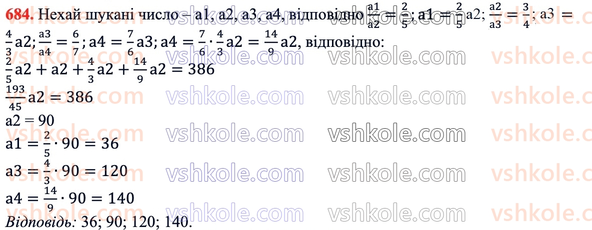 6-matematika-ag-merzlyak-vb-polonskij-yum-rabinovich-ms-yakir-2023-chastina-1-2--chastina-1-22-podil-chisla-v-zadanomu-vidnoshenni-684.jpg