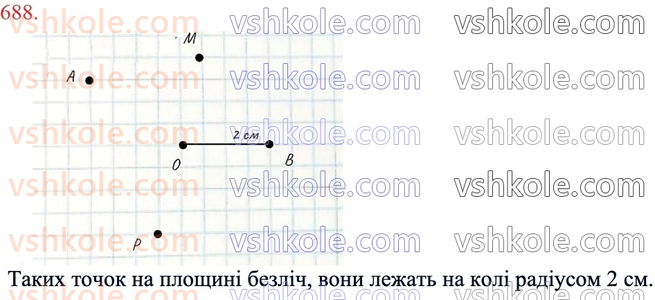 6-matematika-ag-merzlyak-vb-polonskij-yum-rabinovich-ms-yakir-2023-chastina-1-2--chastina-1-22-podil-chisla-v-zadanomu-vidnoshenni-688.jpg