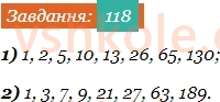 6-matematika-ag-merzlyak-vb-polonskij-yum-rabinovich-ms-yakir-2023-chastina-1-2--chastina-1-4-prosti-ta-skladeni-chisla-118.jpg