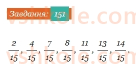 6-matematika-ag-merzlyak-vb-polonskij-yum-rabinovich-ms-yakir-2023-chastina-1-2--chastina-1-5-najbilshij-spilnij-dilnik-151-rnd5315.jpg