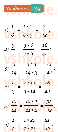 6-matematika-ag-merzlyak-vb-polonskij-yum-rabinovich-ms-yakir-2023-chastina-1-2--chastina-1-7-osnovna-vlastivist-drobu-194-rnd5315.jpg