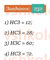 6-matematika-ag-merzlyak-vb-polonskij-yum-rabinovich-ms-yakir-2023-chastina-1-2--chastina-1-9-zvedennya-drobiv-do-spilnogo-znamennika-232-rnd2529.jpg