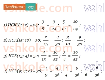 6-matematika-ag-merzlyak-vb-polonskij-yum-rabinovich-ms-yakir-2023-chastina-1-2--chastina-1-9-zvedennya-drobiv-do-spilnogo-znamennika-237-rnd2123.jpg