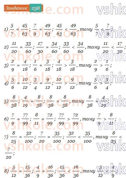 6-matematika-ag-merzlyak-vb-polonskij-yum-rabinovich-ms-yakir-2023-chastina-1-2--chastina-1-9-zvedennya-drobiv-do-spilnogo-znamennika-238-rnd6230.jpg