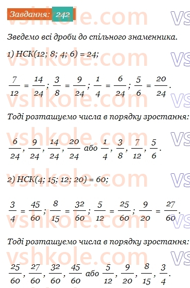 6-matematika-ag-merzlyak-vb-polonskij-yum-rabinovich-ms-yakir-2023-chastina-1-2--chastina-1-9-zvedennya-drobiv-do-spilnogo-znamennika-242-rnd4911.jpg