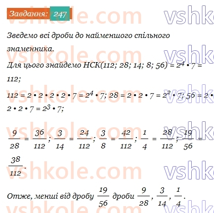 6-matematika-ag-merzlyak-vb-polonskij-yum-rabinovich-ms-yakir-2023-chastina-1-2--chastina-1-9-zvedennya-drobiv-do-spilnogo-znamennika-247-rnd2458.jpg