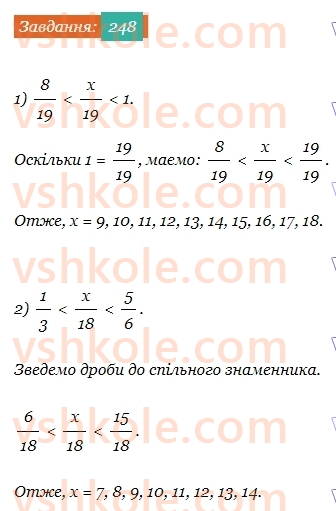 6-matematika-ag-merzlyak-vb-polonskij-yum-rabinovich-ms-yakir-2023-chastina-1-2--chastina-1-9-zvedennya-drobiv-do-spilnogo-znamennika-248-rnd8057.jpg