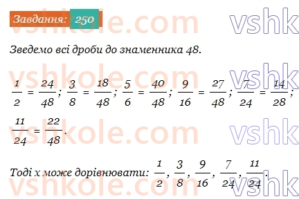 6-matematika-ag-merzlyak-vb-polonskij-yum-rabinovich-ms-yakir-2023-chastina-1-2--chastina-1-9-zvedennya-drobiv-do-spilnogo-znamennika-250-rnd6111.jpg