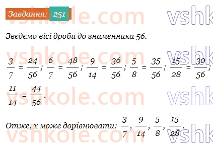 6-matematika-ag-merzlyak-vb-polonskij-yum-rabinovich-ms-yakir-2023-chastina-1-2--chastina-1-9-zvedennya-drobiv-do-spilnogo-znamennika-251-rnd528.jpg